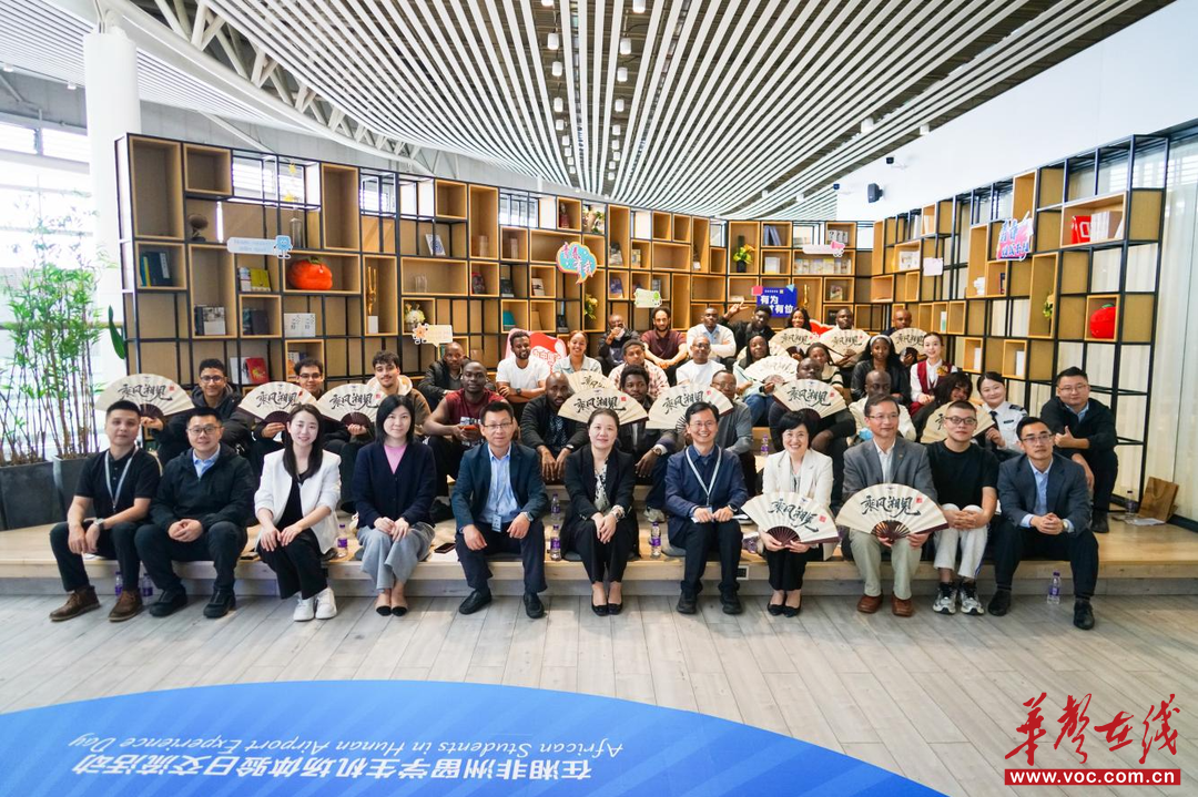 航线架起友谊桥 在湘非洲留学生收获专属“出行攻略”
