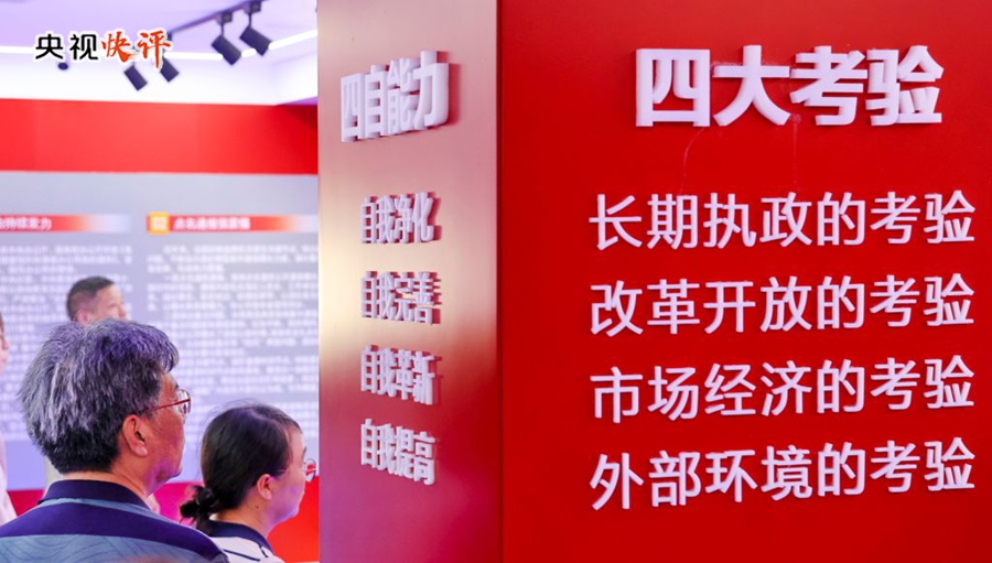 不断开创新时代管党治党、兴党强党新局面